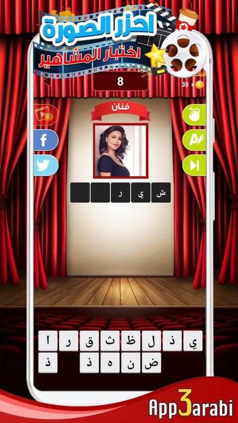 احزر الصورة - احزر صورة المشاهير الافلام المسلسلات
‎ screenshot 3