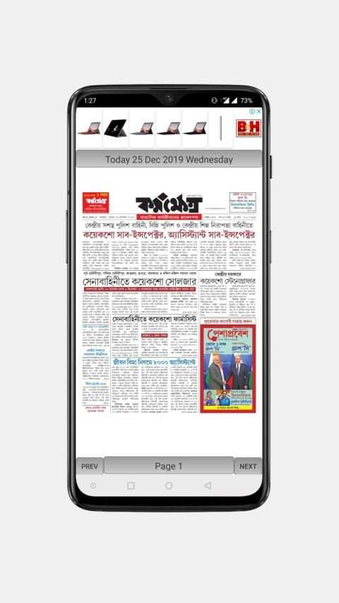 All In One Newpapers Epaper India - Kings Daily screenshot 1