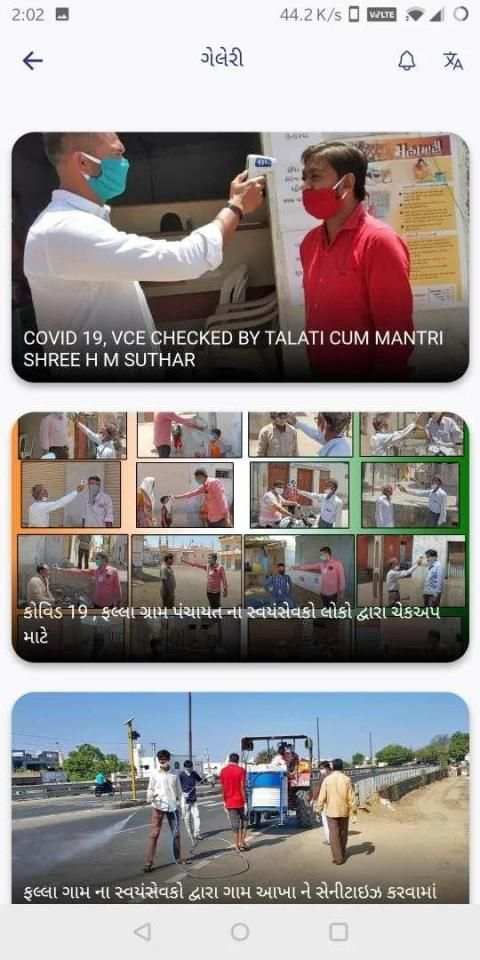 Falla Panchayat screenshot 3
