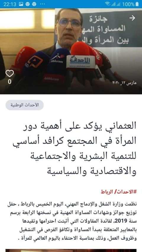 الاحداث - Alahdat.Net
‎ screenshot 7