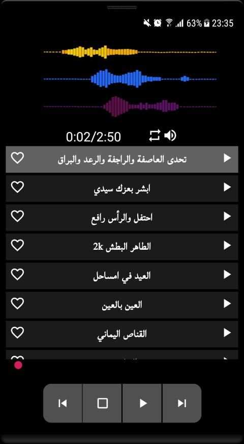 اقوى زوامل عيسى الليث بدون نت‎
‎ 4 تصوير الشاشة