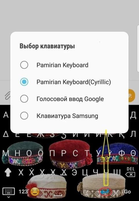 Pamirian Keyboard (Cyrillic) स्क्रीनशॉट 7