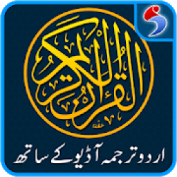 ikon Al Quran with Urdu Translation Audio Mp3 Offline
