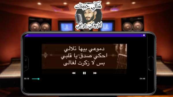 شكلي حبيتك نشواتي
‎ स्क्रीनशॉट 4