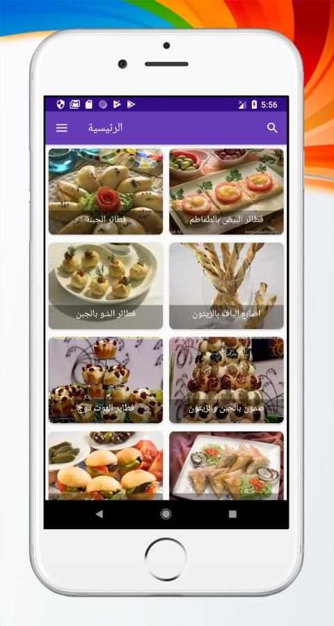 فطائر معجنات ام وليد بدون انترنت
‎ screenshot 5