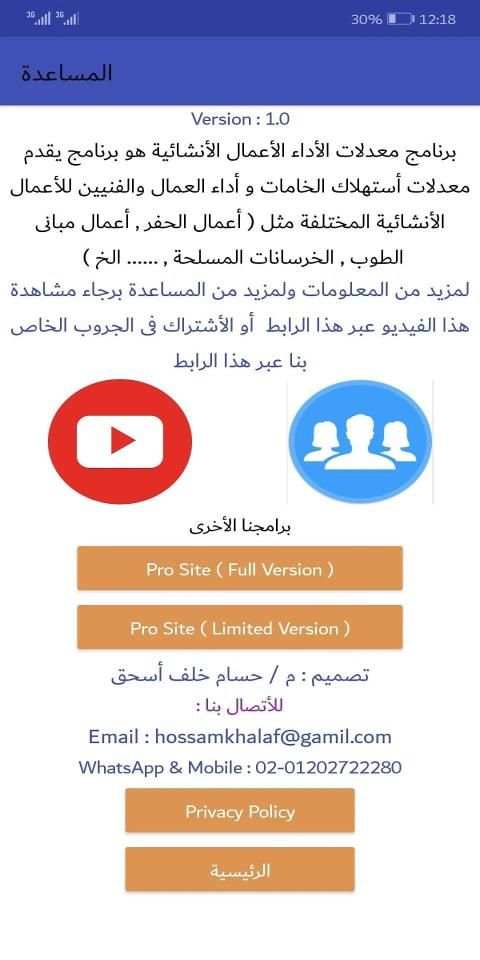 معدلات الأداء
‎ screenshot 3