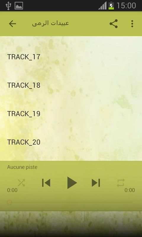 اغاني عبيدات الرمى بدون انترنت 2020
‎ screenshot 1