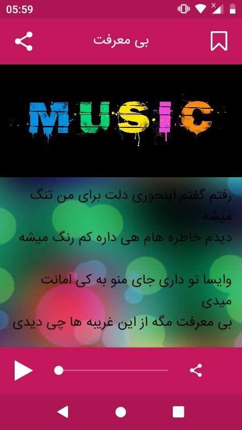 همه آهنگ های مرتضی اشرفی(بدون اینترنت)
‎ screenshot 3