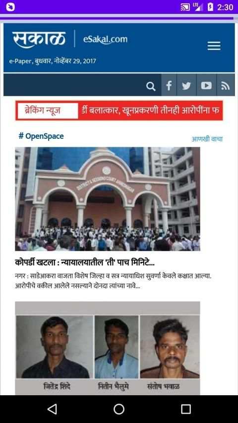 Marathi News Paper - ePaper स्क्रीनशॉट 7