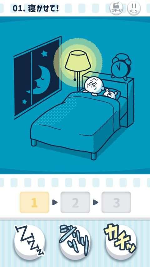 ならして！ピッチンぷぅ screenshot 8