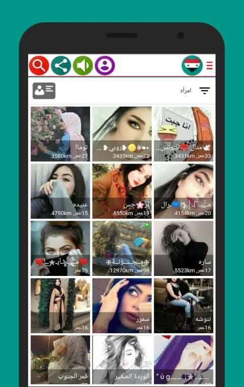 دردشة سوريا - غلاتي
‎ screenshot 2