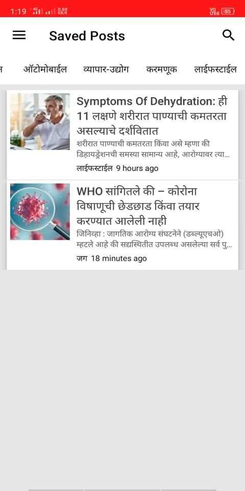 Navi Sakal: Free Marathi News (नवी सकाळ) स्क्रीनशॉट 2