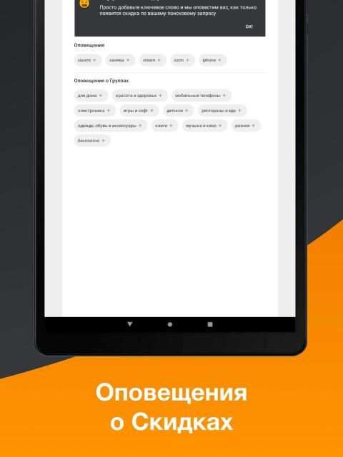 Pepper.ru - Промокоды, Скидки, Акции, Распродажи screenshot 3