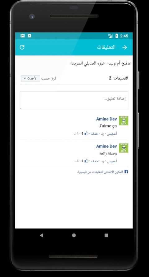 كل وصفات أم وليد
‎ screenshot 8
