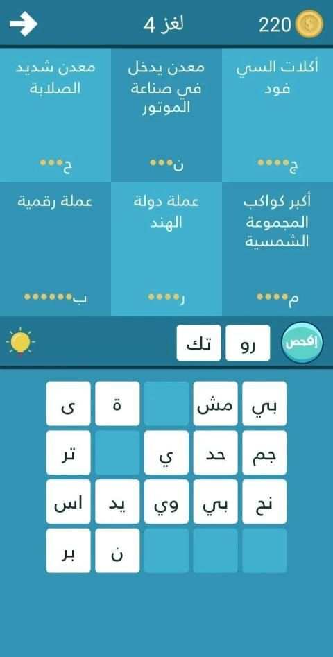 فطنة - لعبة ذكاء والغاز معلومات عامة
‎ screenshot 5