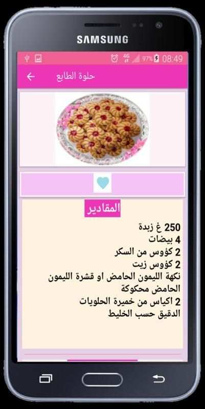 حلويات سهلة ومتنوعة
‎ screenshot 4
