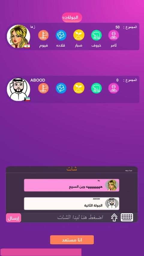 انسان حيوان نبات اونلاين
‎ screenshot 7