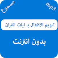 تكبيرات العيد - بدون نت
‎ on 9Apps