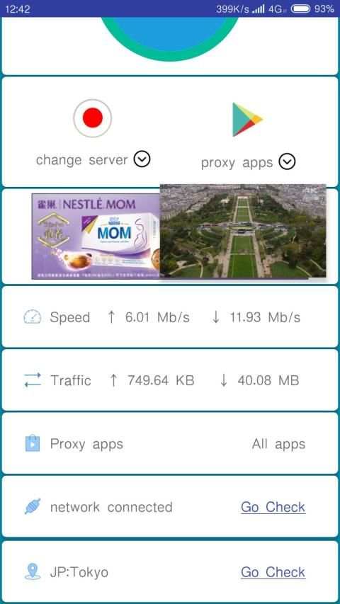 VPN SS screenshot 2