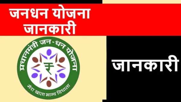 Guide For PM Jan Dhan Yojana 2020 скриншот 2