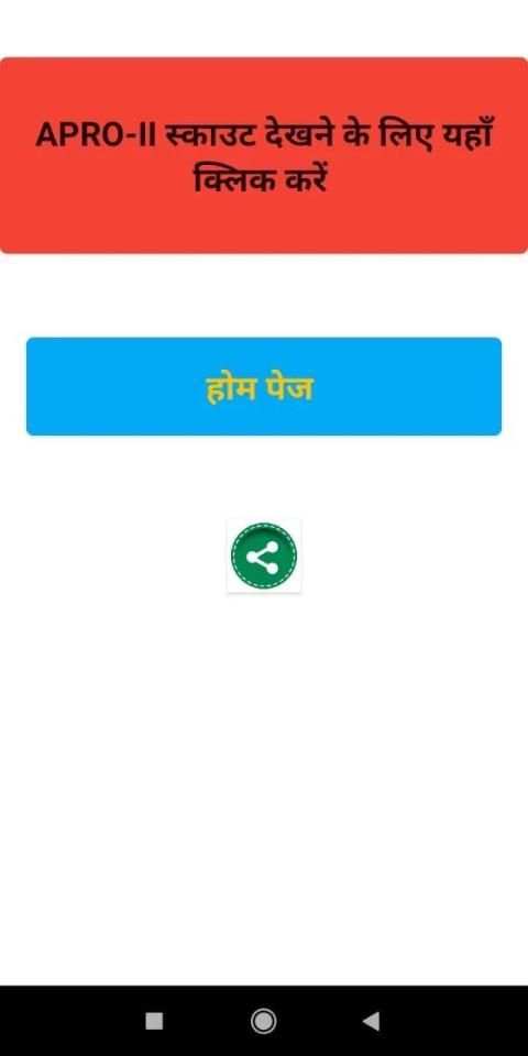 Scout Master स्क्रीनशॉट 5