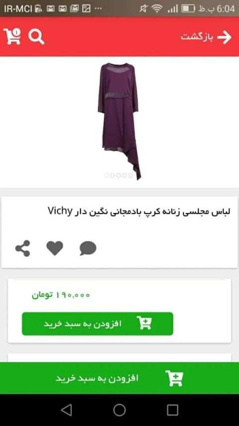 kala | کالا
‎ screenshot 4