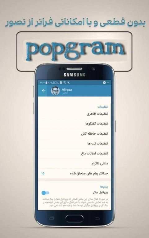 ضد فیلتر | بدون فیلتر | popgram
‎ screenshot 5