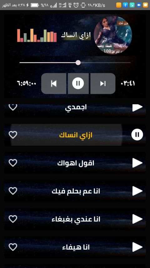اغاني هيفاء وهبي 2020 بدون نت
‎ screenshot 3
