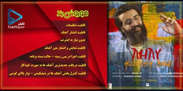 گلچین جدید هوروش بند بدون نیاز به اینترنت
‎ screenshot 6