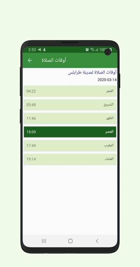 Tripoli News - أخبار طرابلس والشمال
‎ screenshot 2