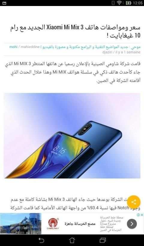 موحي تك Mohi Tech
‎ screenshot 1