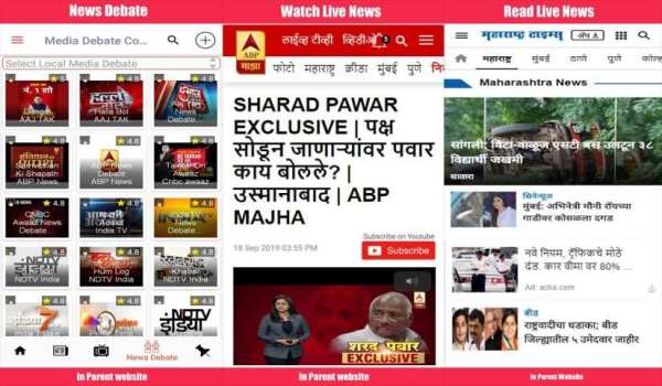Marathi News Live:ABP Maza,TV9 Marathi Live,Lokmat screenshot 3