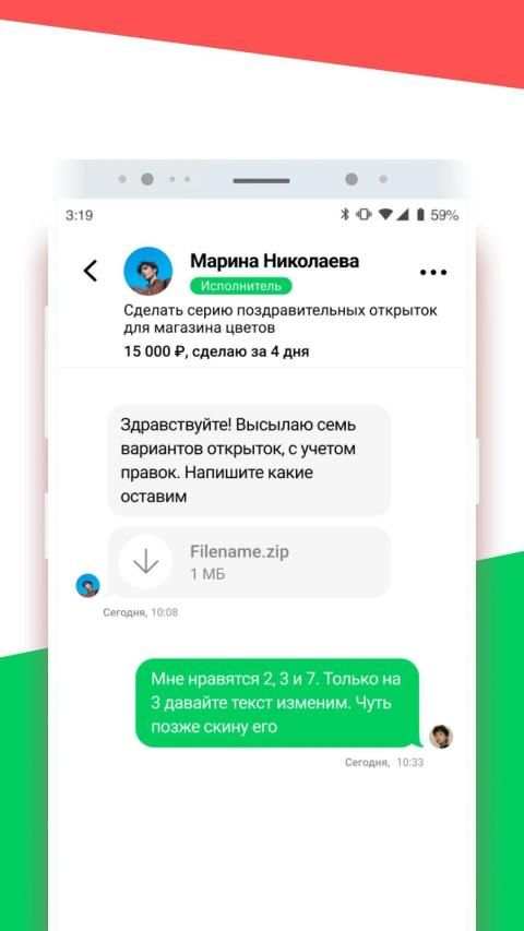 FL.ru фриланс и работа на дому screenshot 2