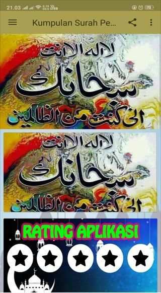 Surat Pendek Al Quran Merdu Offline screenshot 6