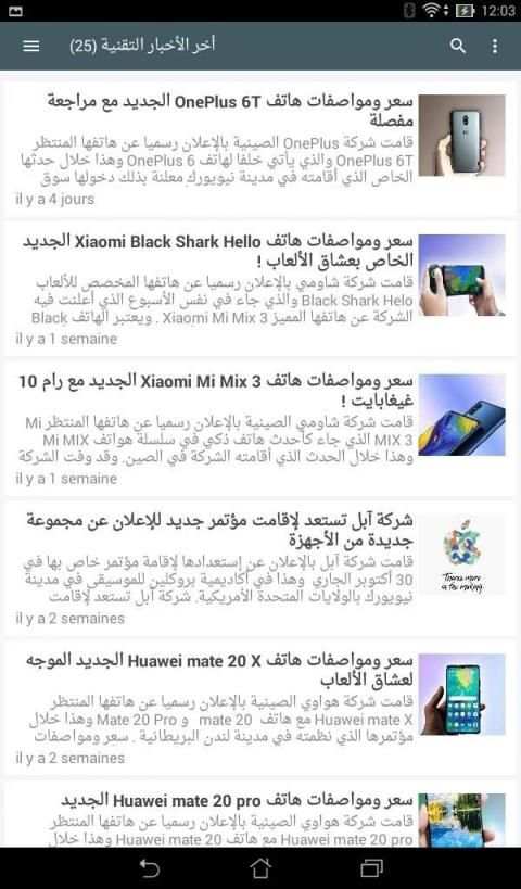 موحي تك Mohi Tech
‎ screenshot 4