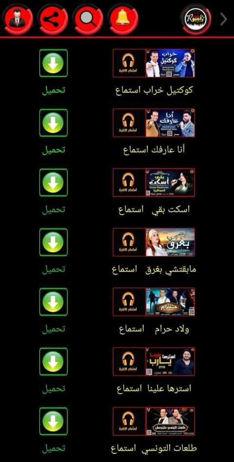 الحظيظ رامبو Music
‎ screenshot 2