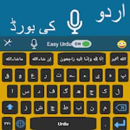 Urdu Voice Keyboard - Urdu Language Keyboard