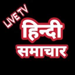 Hindi News Live Tv- Watch India Breaking 24/7