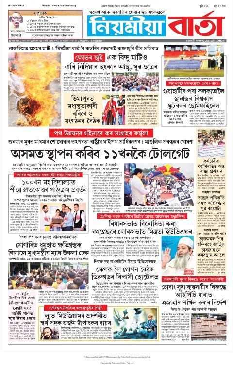 Asomiya Newspaper स्क्रीनशॉट 3