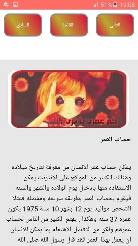 تحليل الشخصيات بدون نت
‎ screenshot 5