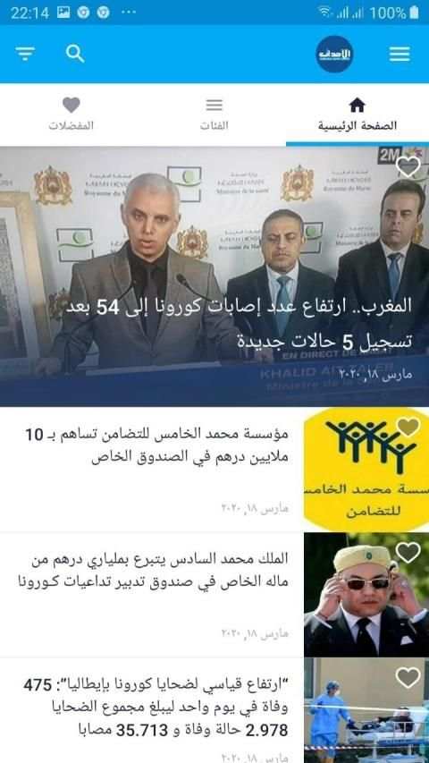 الاحداث - Alahdat.Net
‎ screenshot 5