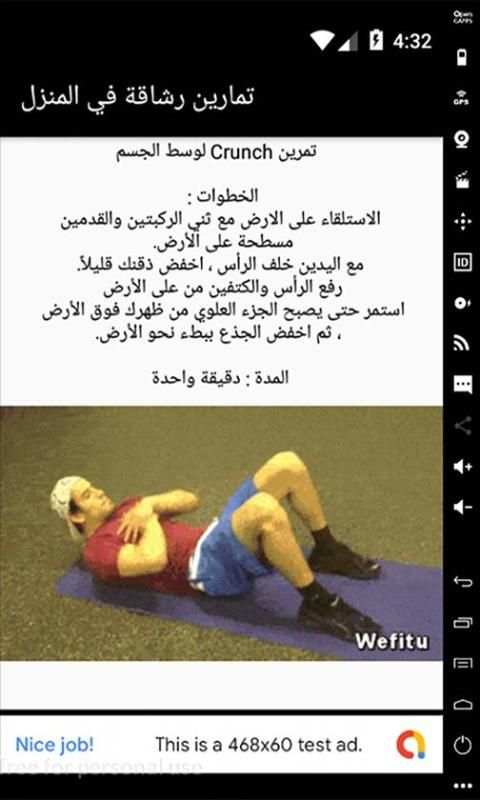 تمارين رشاقة في المنزل
‎ screenshot 1