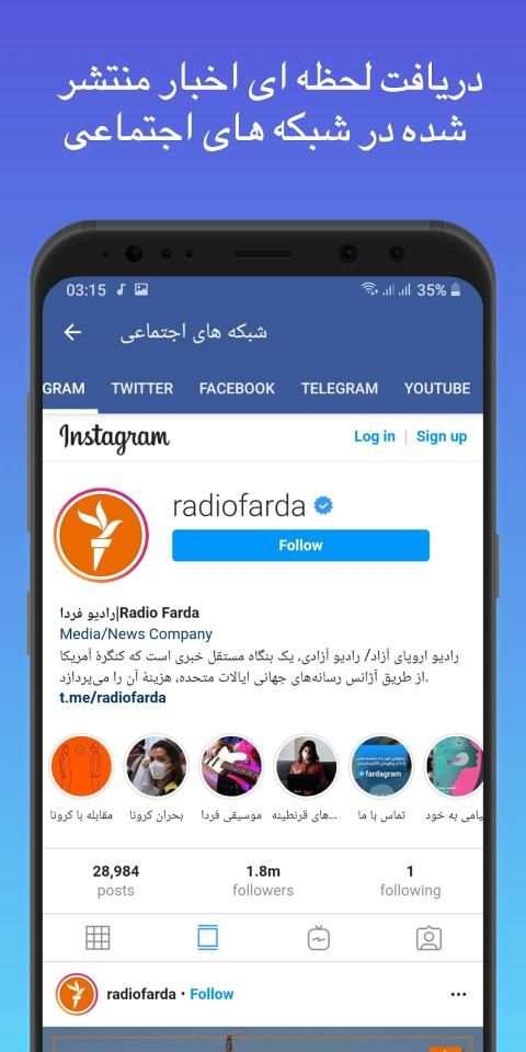 Radio Farda Live Stream screenshot 3