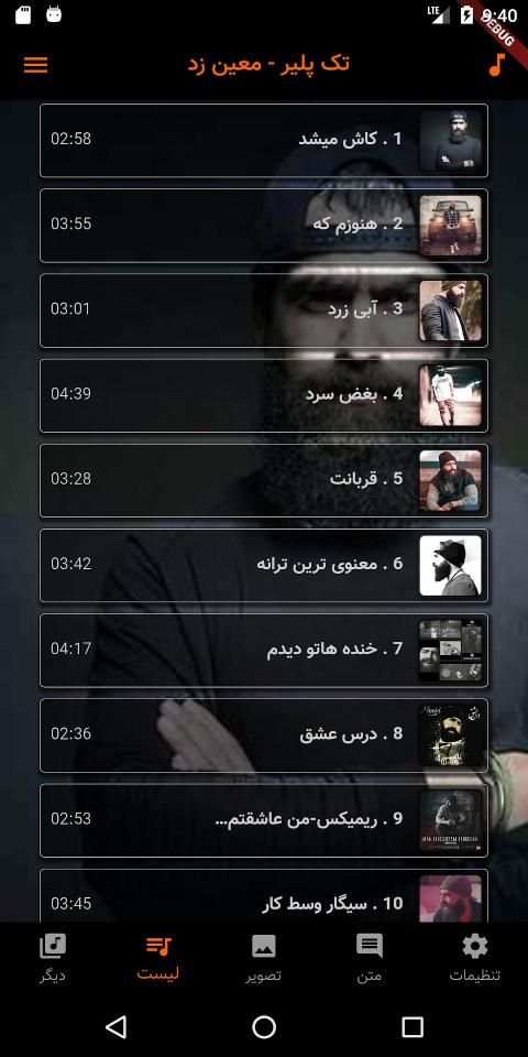 گلچین معین.زد بدون نیاز به اینترنت
‎ screenshot 5