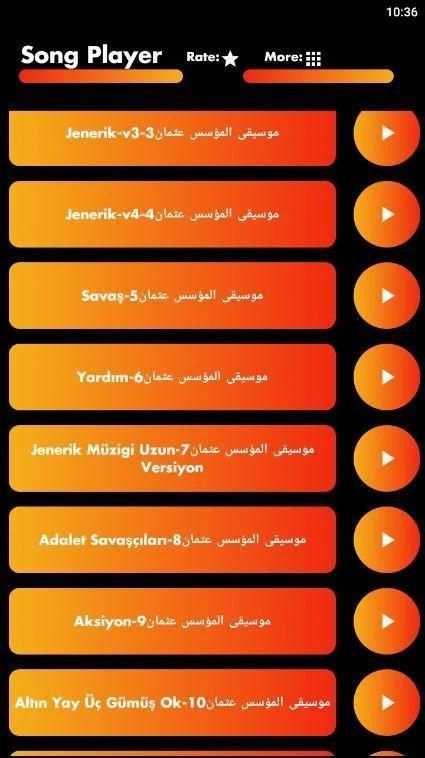 جميع موسيقى قيامة عثمان ارطغرل 2020 بدون نت
‎ स्क्रीनशॉट 4