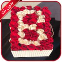 صور حرف B مزخرفة 2020 بدون نت
‎ on 9Apps