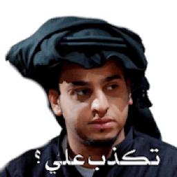ملصقات واتس اب عربية - WaStickerApps Arabic
‎ आइकन