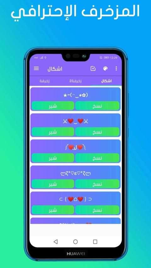 زخرفة الكتابة بكل انواع الخطوط العربية و على الصور
‎ screenshot 2