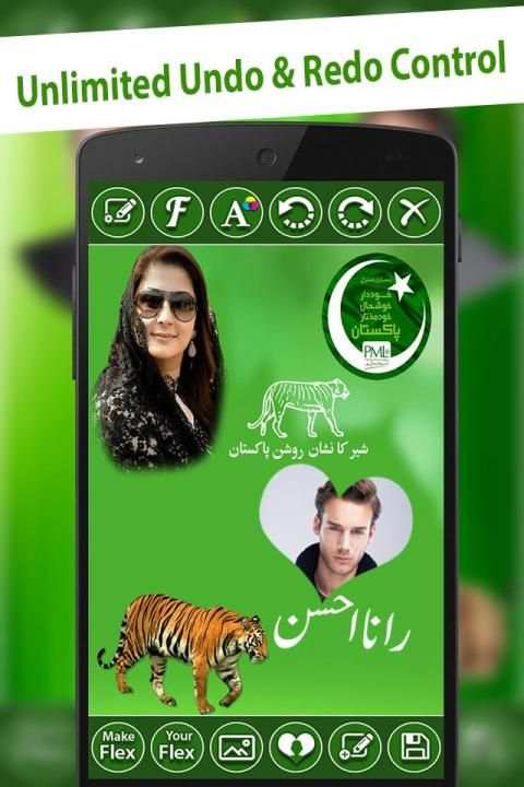 PLMN Urdu Flex Maker स्क्रीनशॉट 4