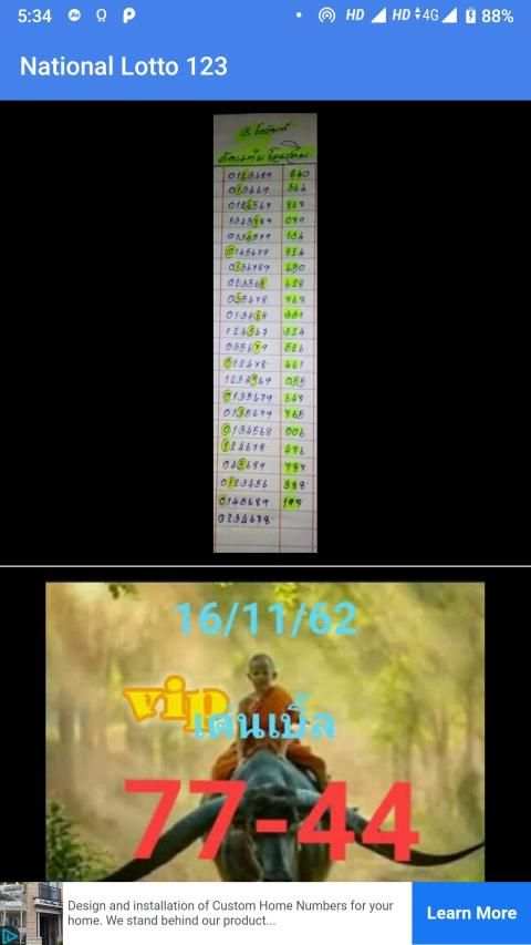 National Lotto 123 screenshot 2
